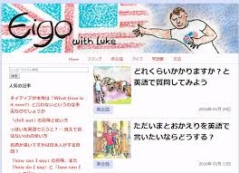 英語 with Luke
