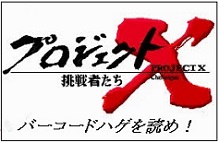 Barcode バーコード