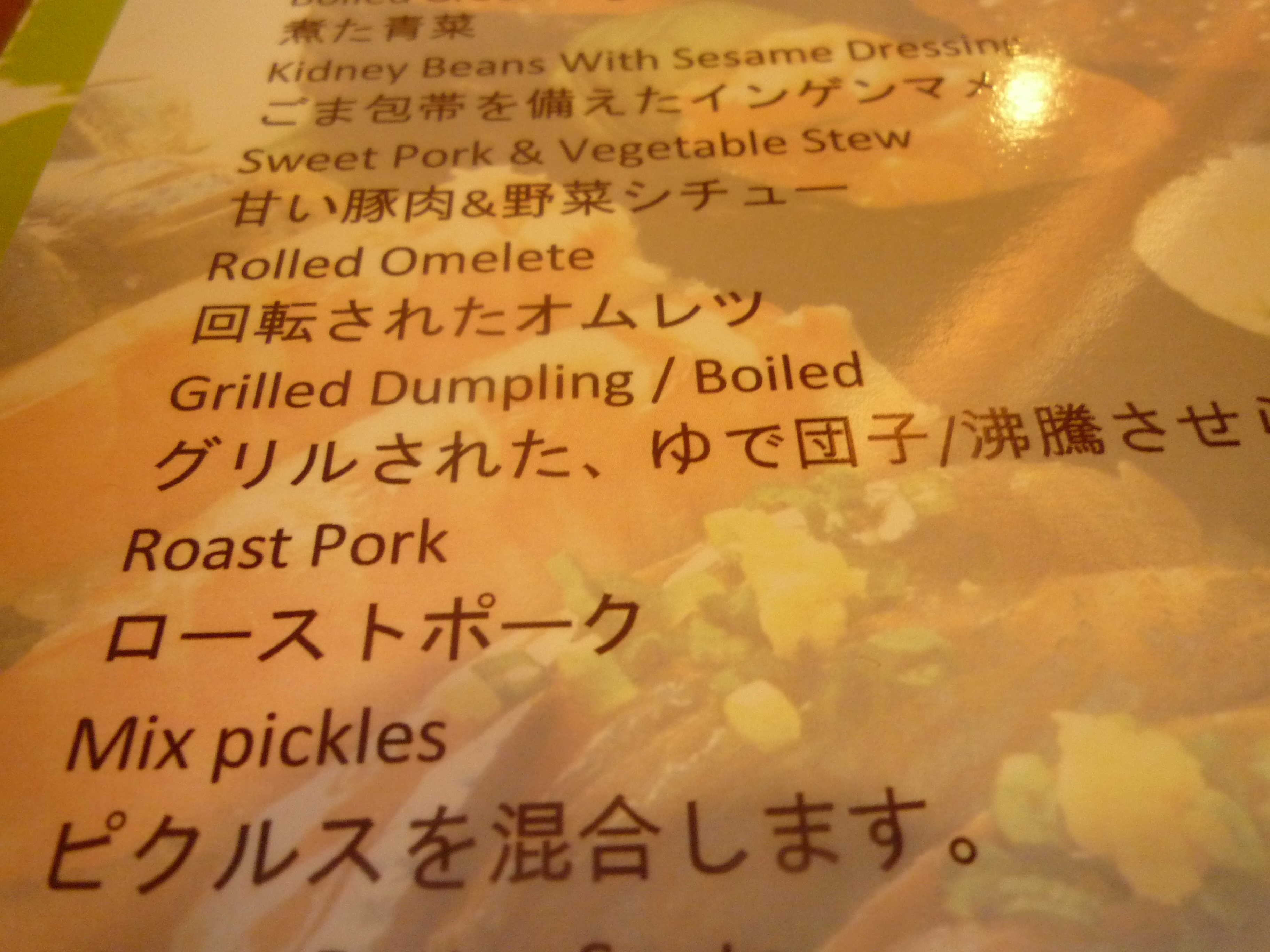 Funnymenu
