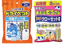 日用品用語 除湿剤