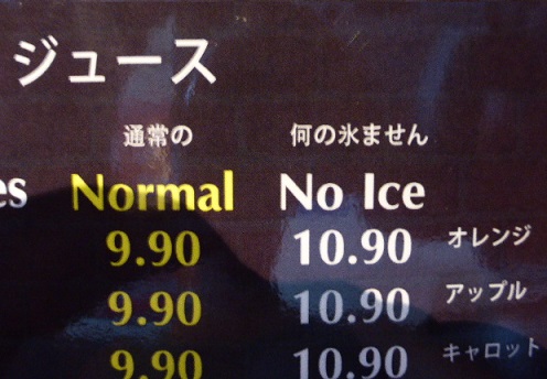 Funnymenu