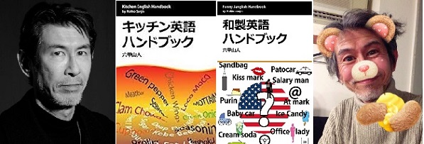 friends 関根祐司