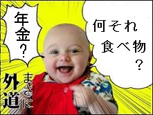 ニュース・時事用語 社会保険庁