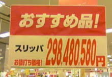 日用品用語 スリッパ