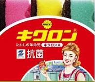 日用品用語 スポンジたわし