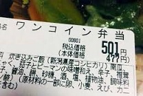 ニュース・時事用語 食品偽装