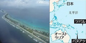 環境用語 ツバル